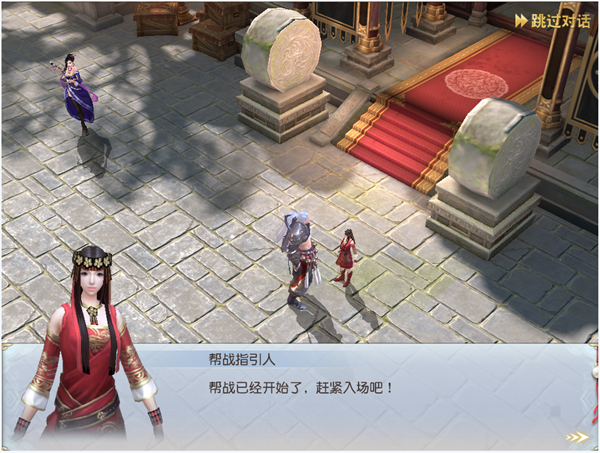 《镇魔曲》帮会战介绍