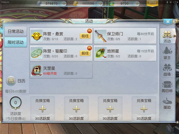 《镇魔曲》阵营战玩法介绍