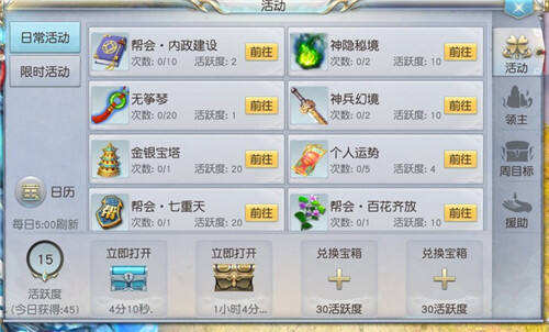 《镇魔曲》活动系统介绍