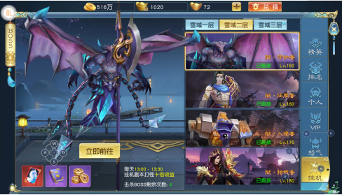 《诸世王者》副本如何挑战boss