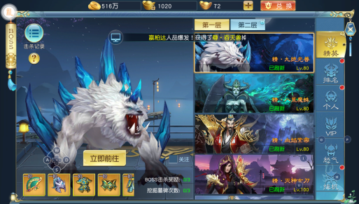 诸世王者副本如何挑战boss