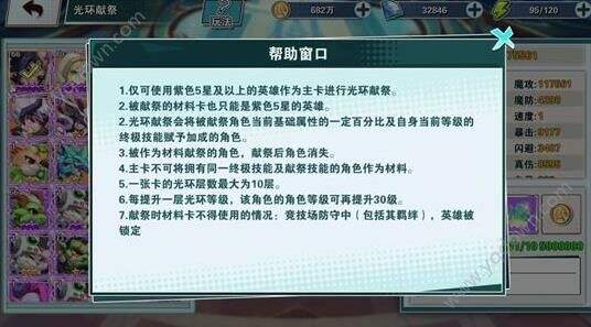 《无限英雄》阵容搭配攻略 阵容搭配详解