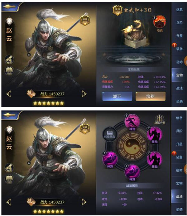《三十六计》武将搭配强力的技法阵容