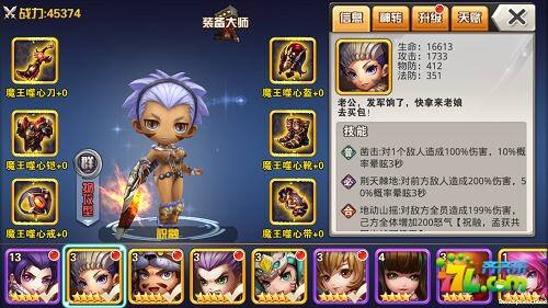《霸王大陆》新手攻略 2小时成高手