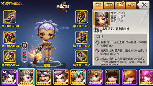 《霸王的大陆》新手怎么迅速进化成高手