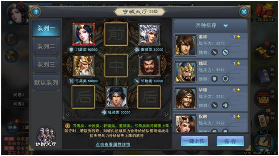 《皇座战争》守城攻略