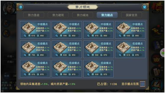 《皇座战争》势力据点玩法