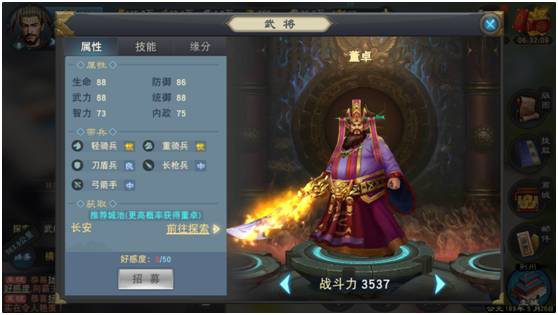 《皇座战争》招贤纳士攻略