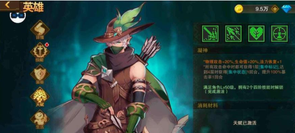 星屑之塔刺客技能搭配