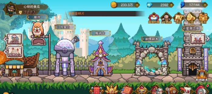 星屑之塔体力获得方法汇总