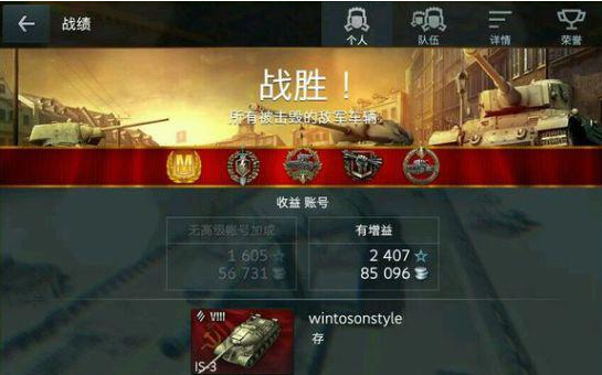 坦克世界闪击战IS-3坦克性能全解析