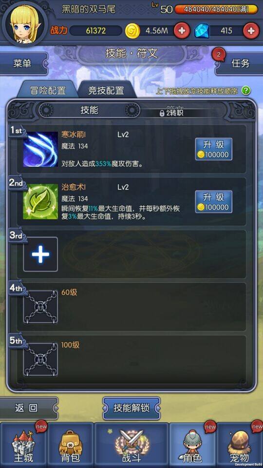 《月神宝藏》新手入门之职业与技能说明