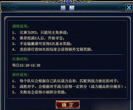 冰火之刃红龙宝藏玩法