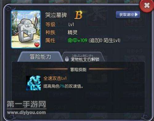 《月神宝藏》廉价攻速宠物搭配心得分享