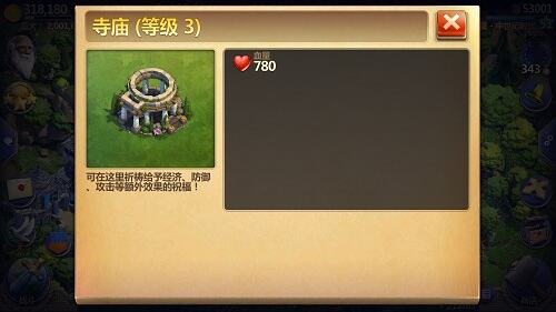 宗教的力量 《战争与文明》寺庙祝福开启