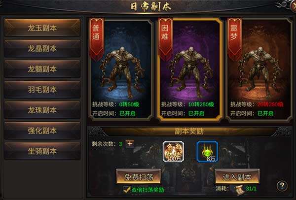《战火英雄》副本介绍