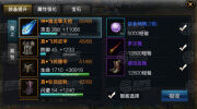 神魔强化系统怎么玩？强化系统介绍