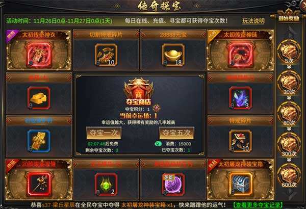 《战火英雄》夺宝大揭秘