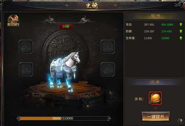 《战火英雄》坐骑系统介绍