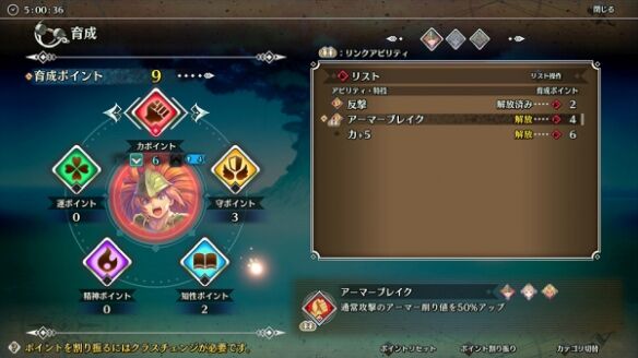 《圣剑传说3：重制版》角色养成 外观系统公开
