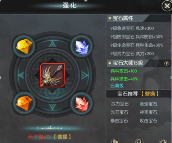 《天子令》装备系统详解