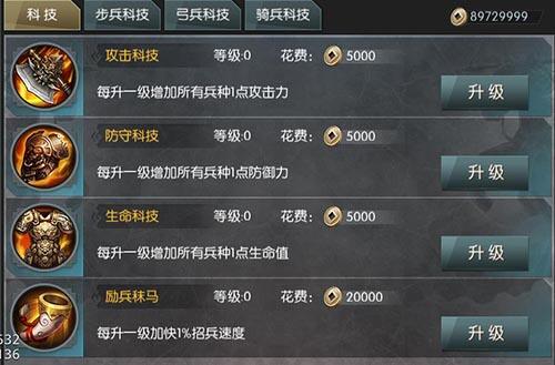 三国战争手游《守护家园》兵种系统介绍