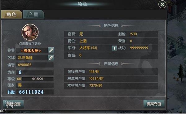 三国战争策略手游《守护家园》角色系统介绍
