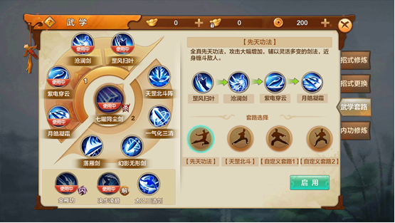 江湖小课堂之《射雕英雄传》各职业连招搭配