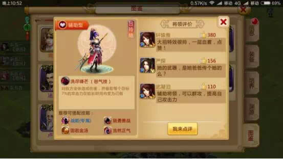 《胡莱三国2》群攻流攻略