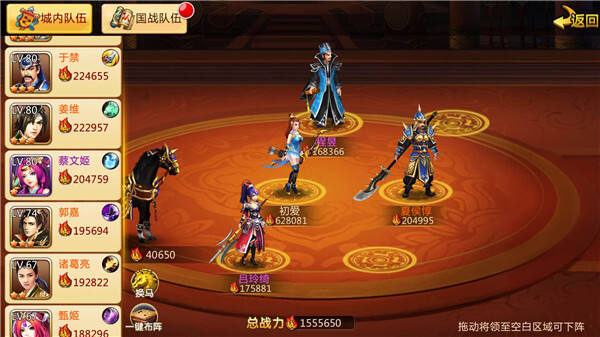 《胡莱三国2》地牢阵容推荐