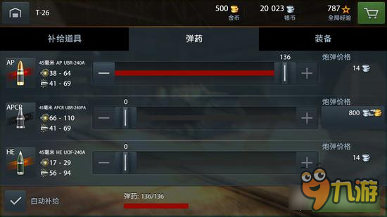 坦克世界闪击战弹种效果及击穿机制详解