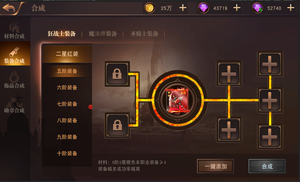 《部落争霸》装备系统玩法攻略