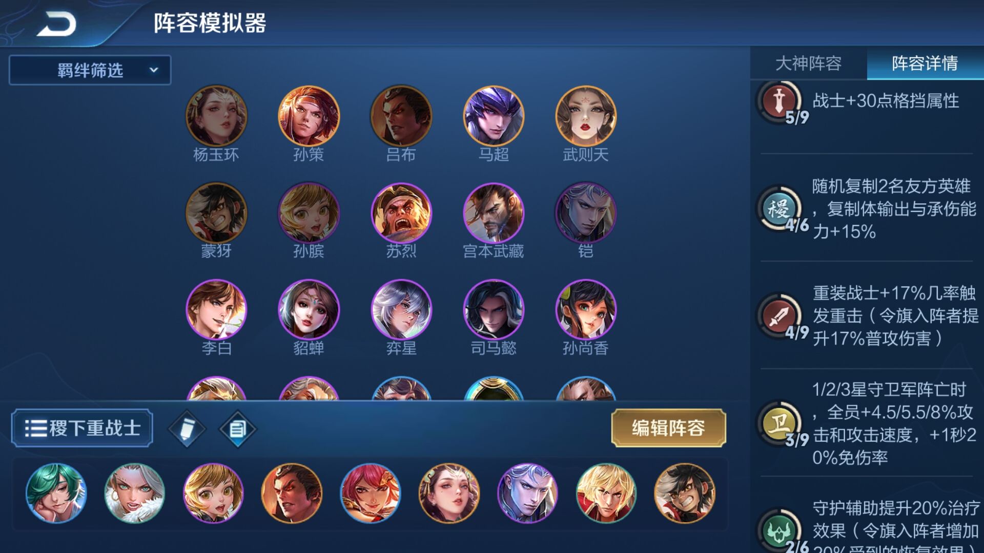 王者模拟战：稷下重战士流，以多打少，核心蒙犽要保护好