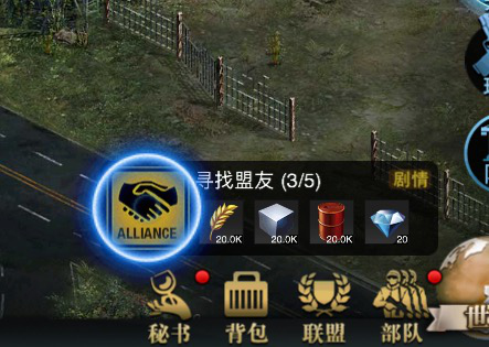 《末日围城》30级快速升级