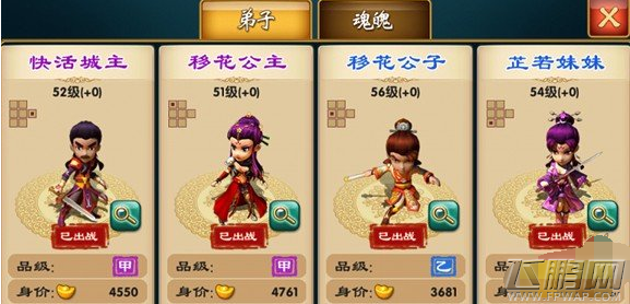 武侠Q传开局弟子完美组合搭配攻略