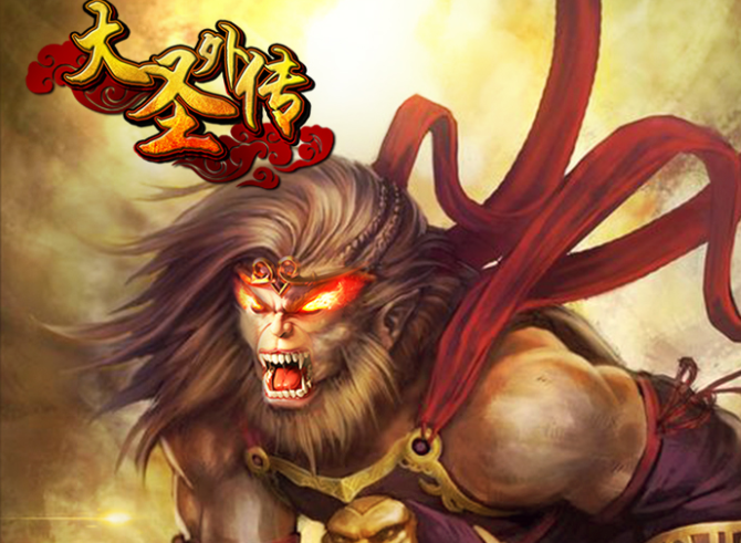 《大圣外传》随从流派详解