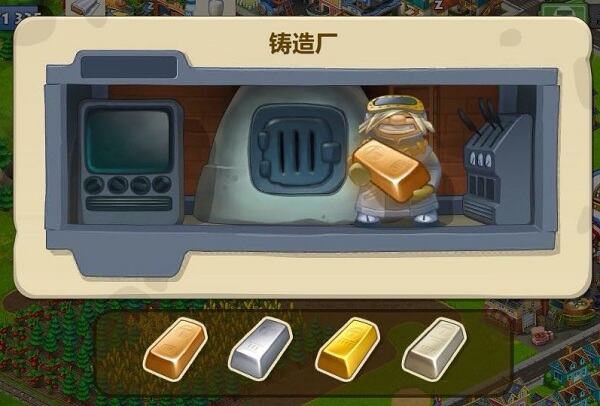 《梦想城镇》金锭的作用