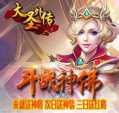 《大圣外传》游戏初期玩法介绍