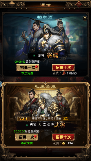 《宿命交锋》拜访与招募玩法攻略