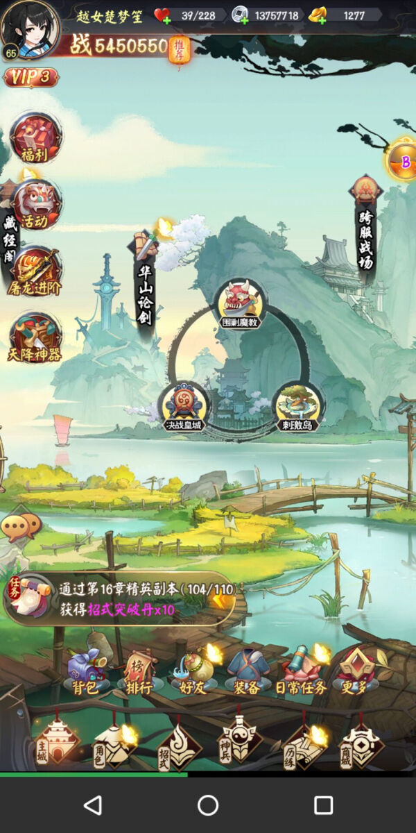 《剑与江山》如何搭配神兵 快速制敌
