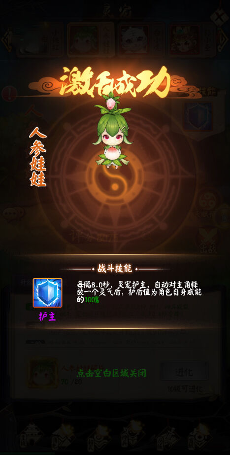 《剑与江山》宠物玩法 宠物如何培养