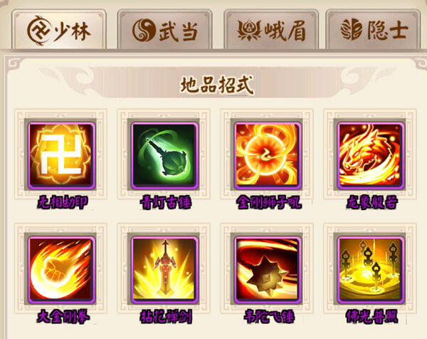 《剑与江山》地品有哪些 超强搭配