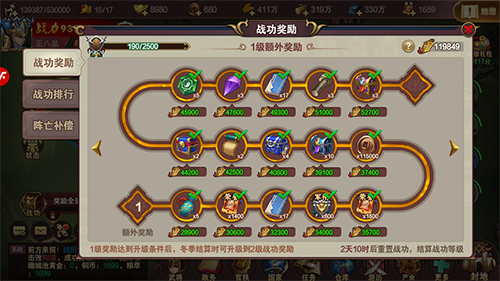 《三国志名将传》战功系统介绍