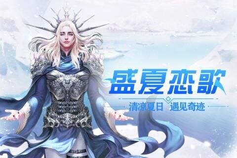 冰雪王座快速升级攻略