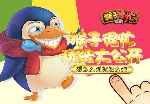 猴子很忙攻略大全：新手玩法技巧汇总
