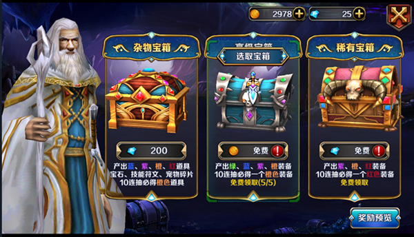 《魔戒之火焰纹章》宝箱系统介绍