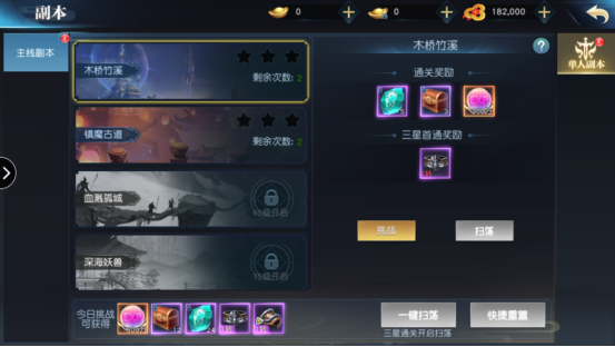《剑舞龙城》资源攻略