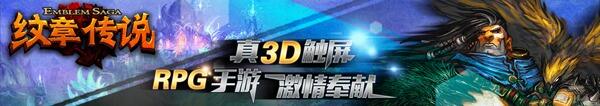 ​《魔戒之烈焰纹章》新手攻略装备获取篇