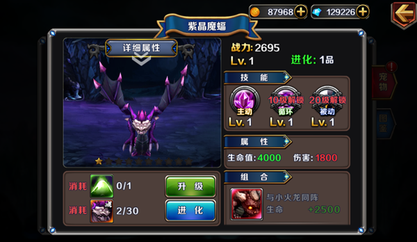《魔戒之火焰纹章》宠物组合详解