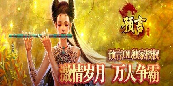 预言世界手游新手职业推荐